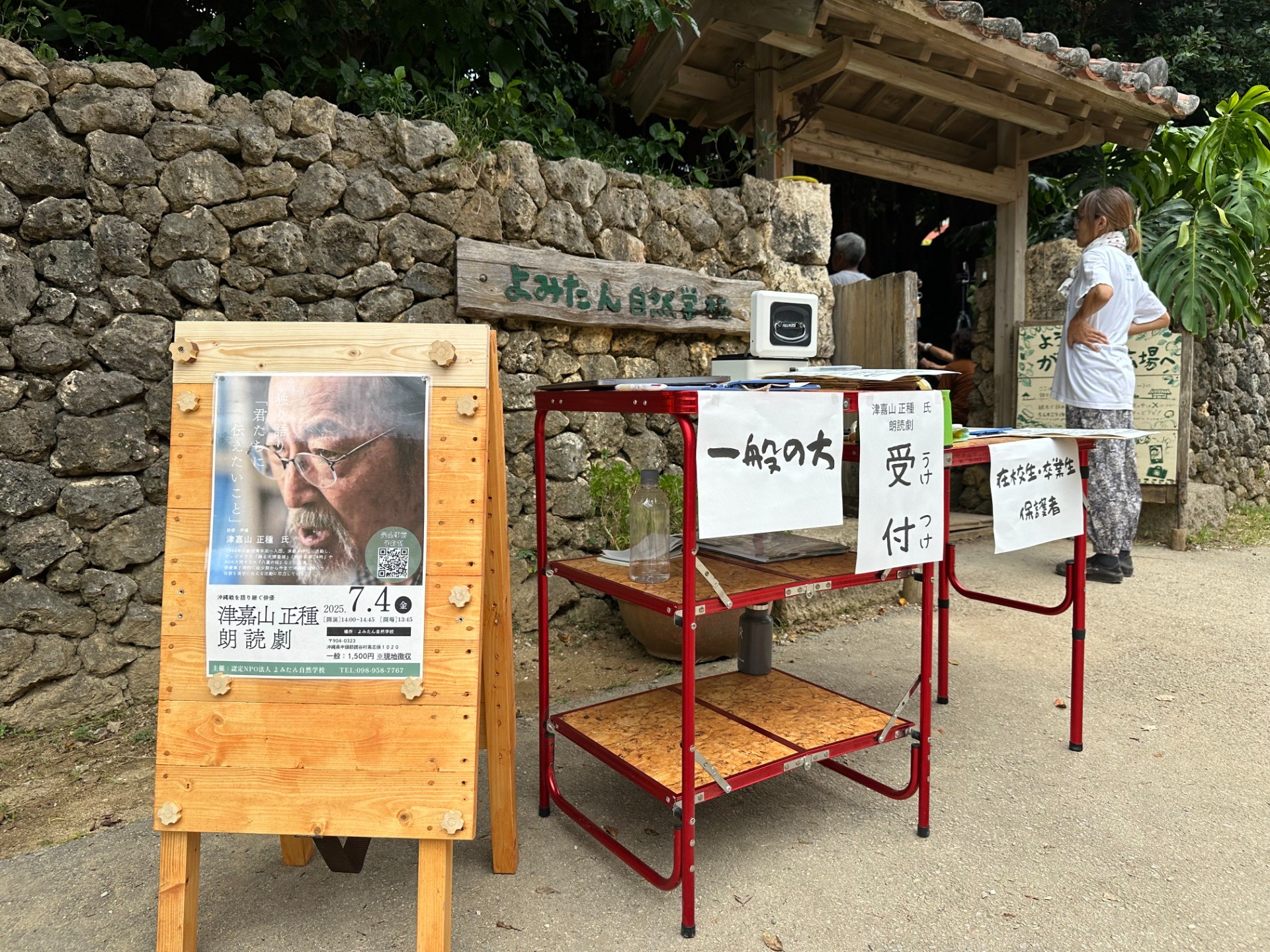【活動報告】津嘉山正種氏による朗読劇を開催しました！