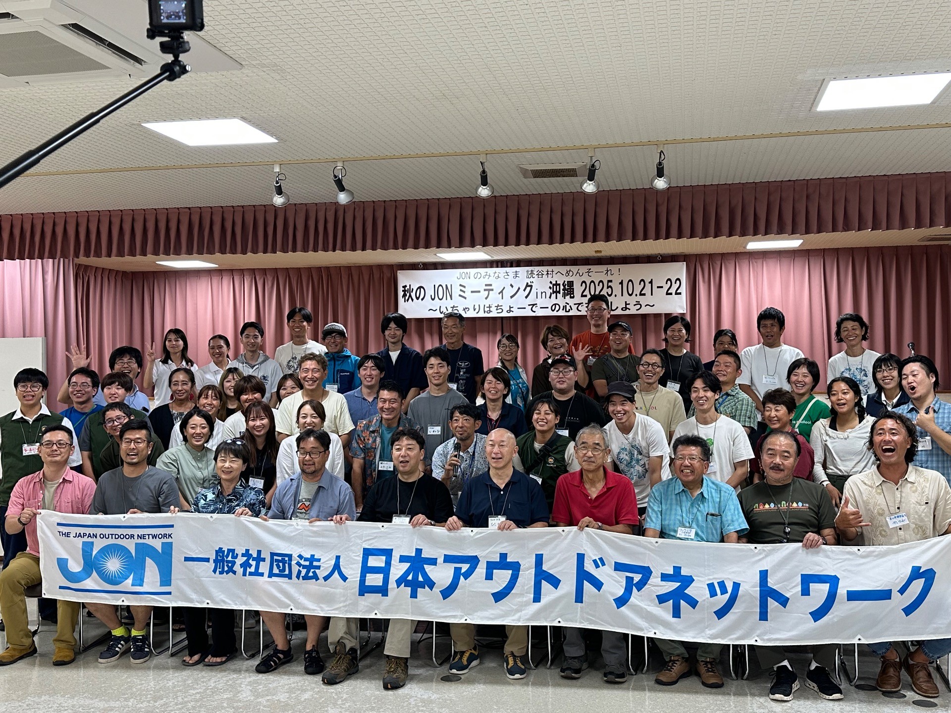 【活動報告】秋のJONミーティングin沖縄が開催されました