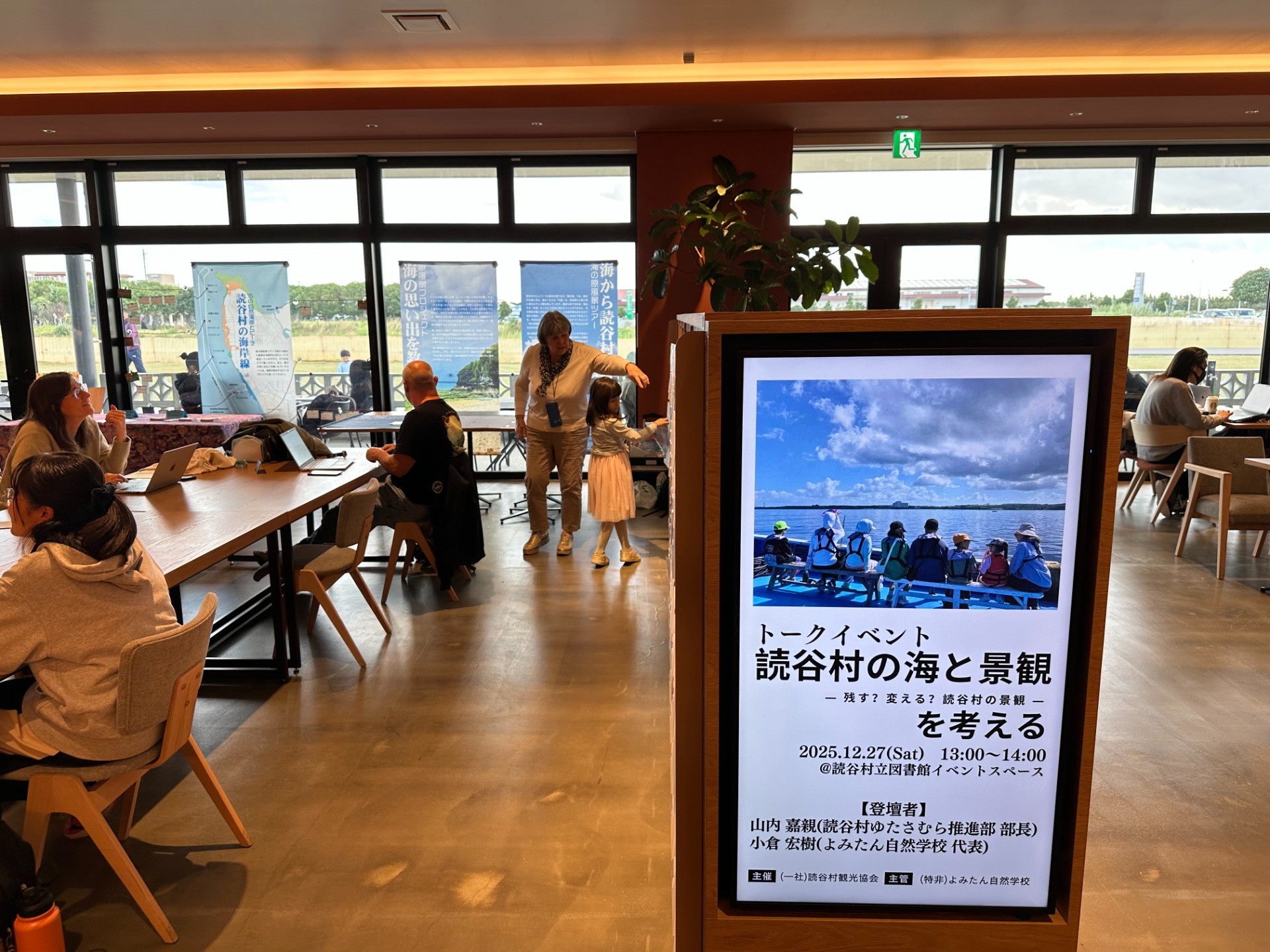 【活動報告】海の原風景ツアーに関する成果展示会&トークショーを行いました