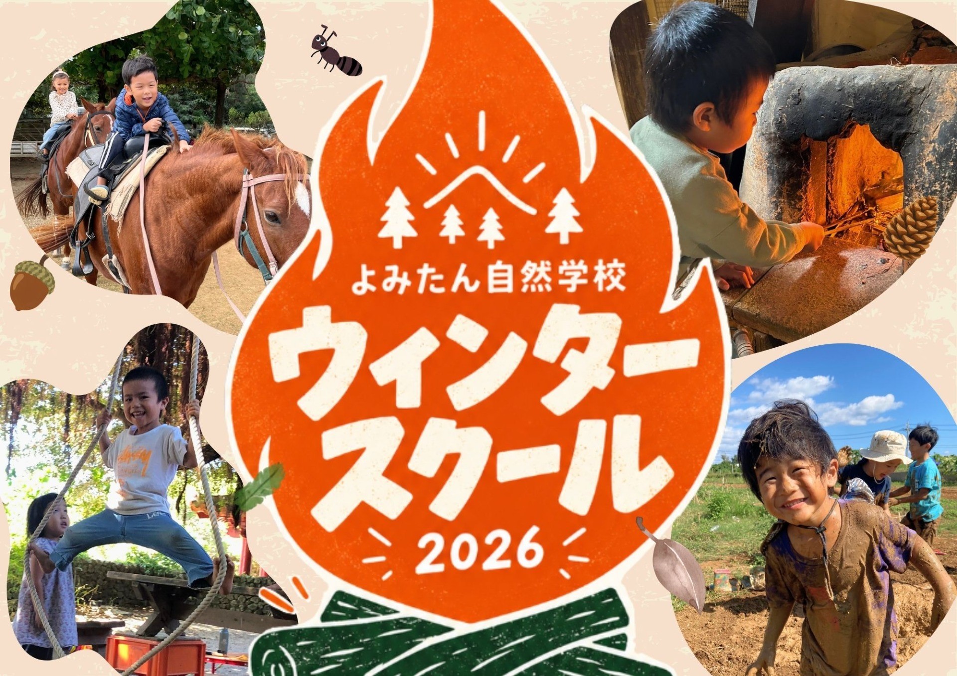 ウィンタースクール2026 開校！